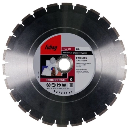 Алмазный диск FUBAG GR-I 350х30-25,4 мм