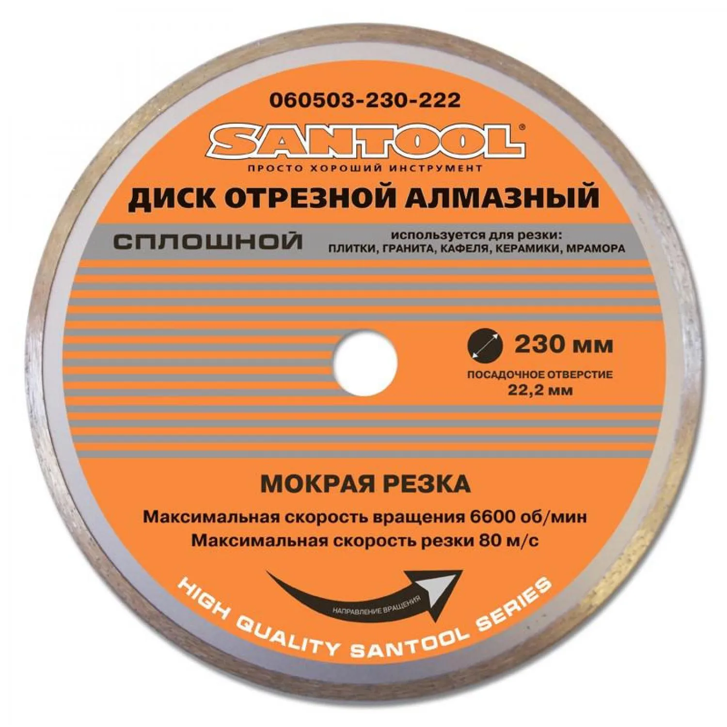 Круг алмазный (060503-230-222) Ф230х22мм по керамике